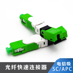 Foreign trade optical fiber connector FTTH embedded optical fiber cold connector SC/ECC leather wire cold connector factory export