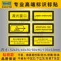 窗口辐射不干胶激光贴纸