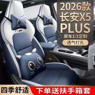 25 models of car seat cushions, Modelə uyğun (Original) oturacaq örtükləri