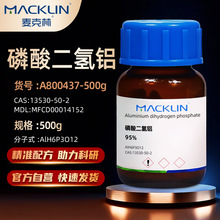 �����A800437 ���������95%CAS:13530-50-2 ˫����������ѧ�Լ�