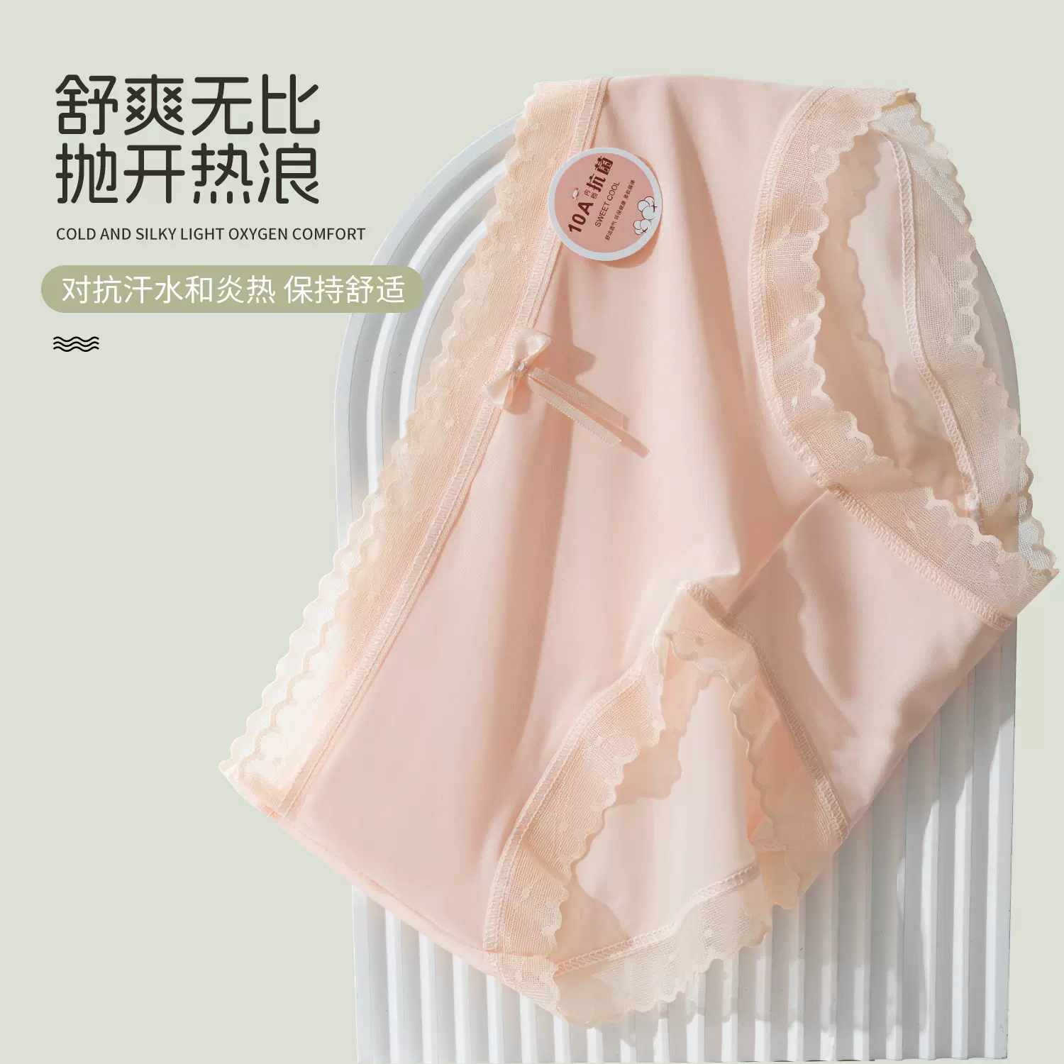 10A抗菌 超薄冰丝面膜裤女士内裤高级中腰蕾丝边舒适少女三角裤头