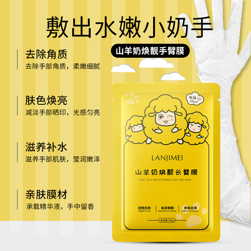 Hand Mask and Foot Mask Wholesale Skin Rejuvenation, Moisturizing, Exfoliating and Dead Skin Niacinamide Goat Milk Extended Hand Mask and Foot Mask