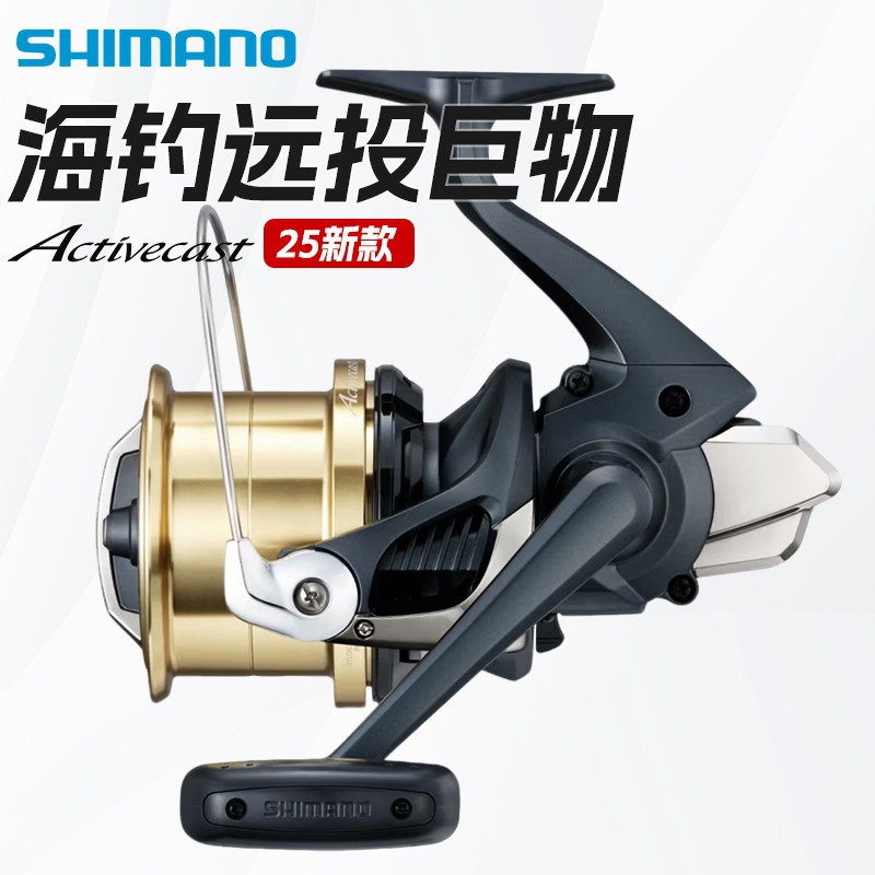 SHIMANO25款Activecast纺车轮远投沙滩轮斜口海钓矶钓鱼轮