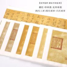 兰亭序诗贴王羲之蜡染粉彩原帖临摹作品纸毛笔描红国展兰亭集序