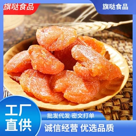 红枣干;核桃;其他果干蜜饯