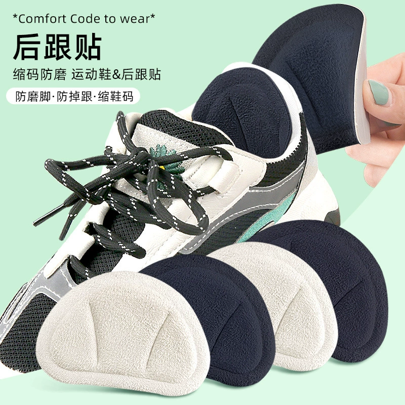 Наклейка на каблук кроссовки, мягкие противоизносные наклейки на высокие каблуки, невидимая портная Белая обувь, наклейка на каблук с защитой от падения