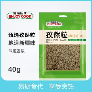易厨食代孜然粒袋装40g厂家直供社区超市餐饮批发