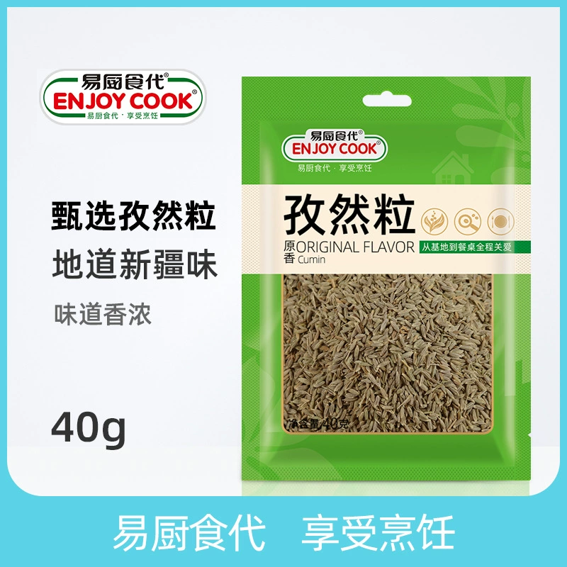 Легкая кухонная еда вместо мешков с зерном тмина 40 г производителей непосредственно для общественного питания в супермаркетах оптом