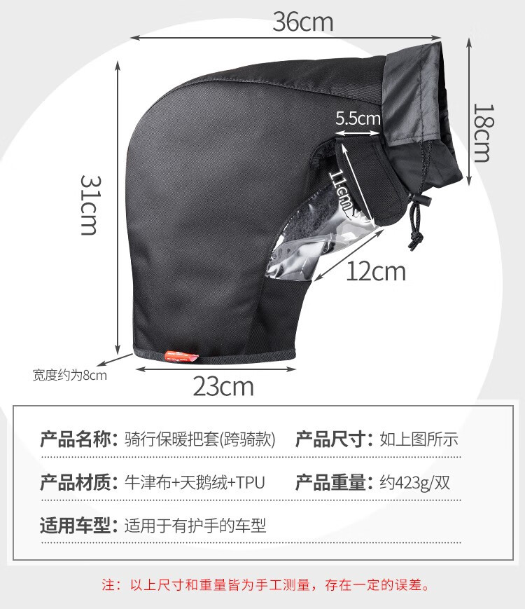 Fujian Super Electric Scooter Handlebar Gloves for Men and Women, Windproof, Thickened Cotton Hand Protectors, Motorcycle Handlebar Covers for Winter Warmth