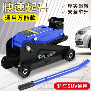 Horizontal 0kg Ton Car Sedan Hydraulic Manual Vehicle-Mounted Oil Pressure 0kg Ton Suv Tire Changer