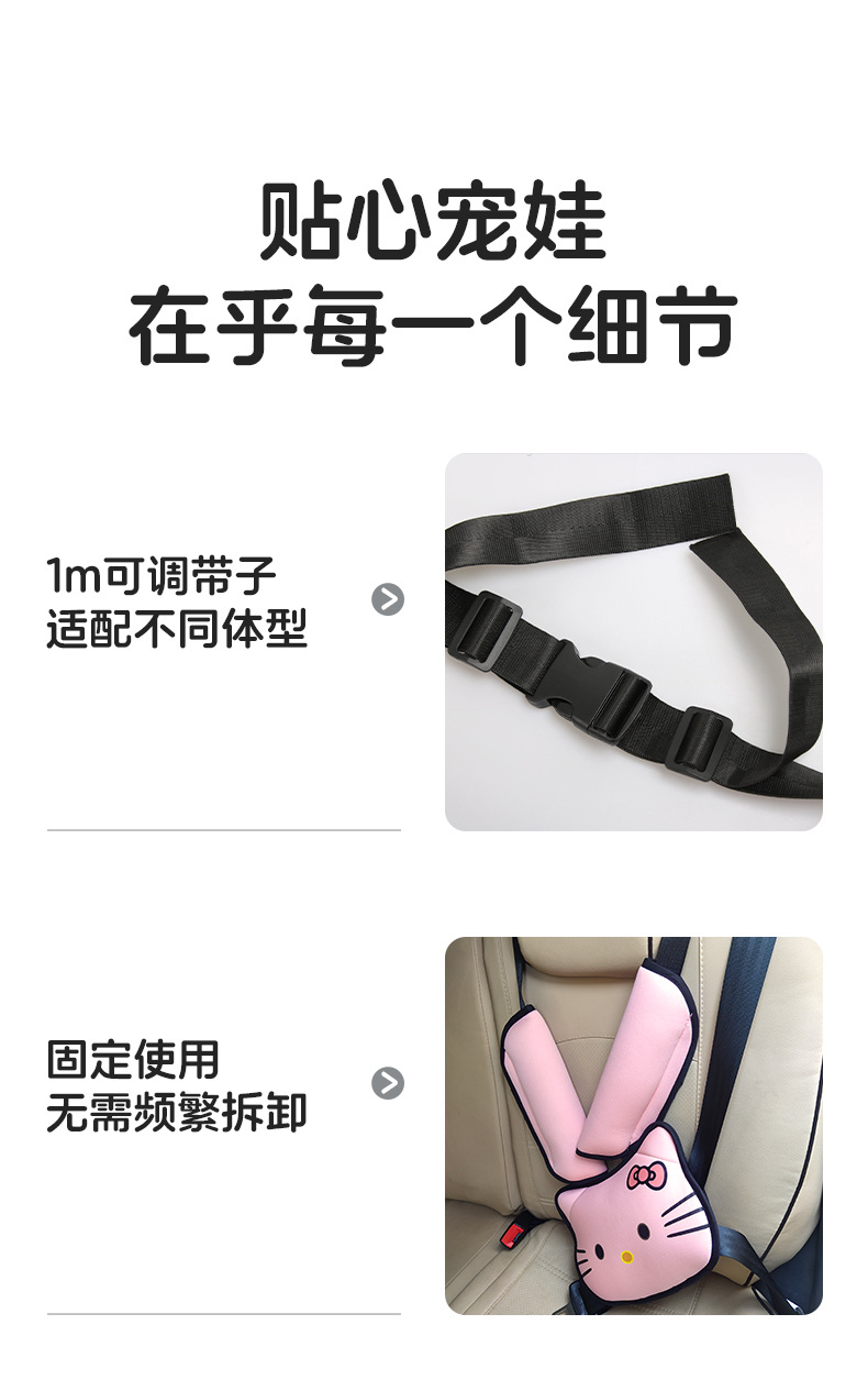Children's Car Seat Belt Anti-Stranglehold Shoulder Protector Holder for Car Baby Belly Protector Limiter for Sleeping