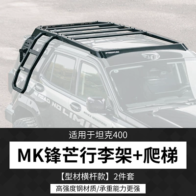 Sharp Hunter Roof Platform | Roof rack - tank-400-mk-sharp-edge-luggage-rack-ladder-profile-crossbar-model-2-piece-set