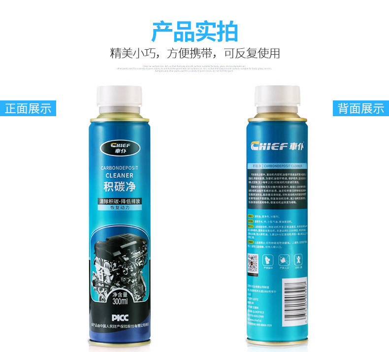 Car Servant No-Disassembly Carbon Deposit Cleaner 300ml Engine Oil Carbon Deposit Engine Internal Carbon Deposit Sludge Remover