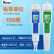 笔式电导率仪便携式tds水质硬度 水素水检测仪家用ec计富氢测试笔