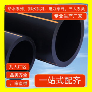 ȼ�⌣��PEȼ��� ���Sֱ��50-630 SDR11���ܶȾ���ϩȼ���