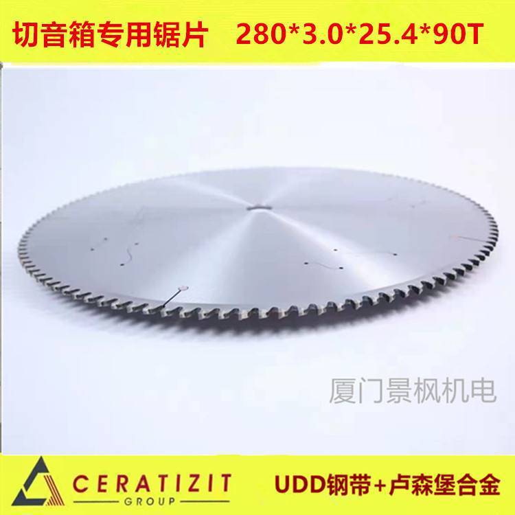 景枫NA切割音箱音响V槽机等硬质合金锯片280*3.0*25.4*90T