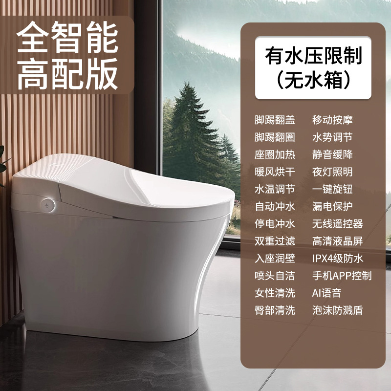 완전 지능 - 수압 제한 있음 [흰색]