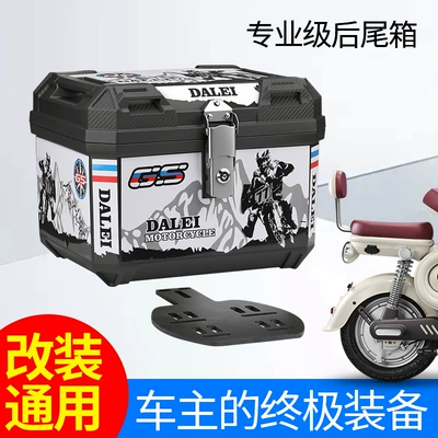 Electric car tail box — Box