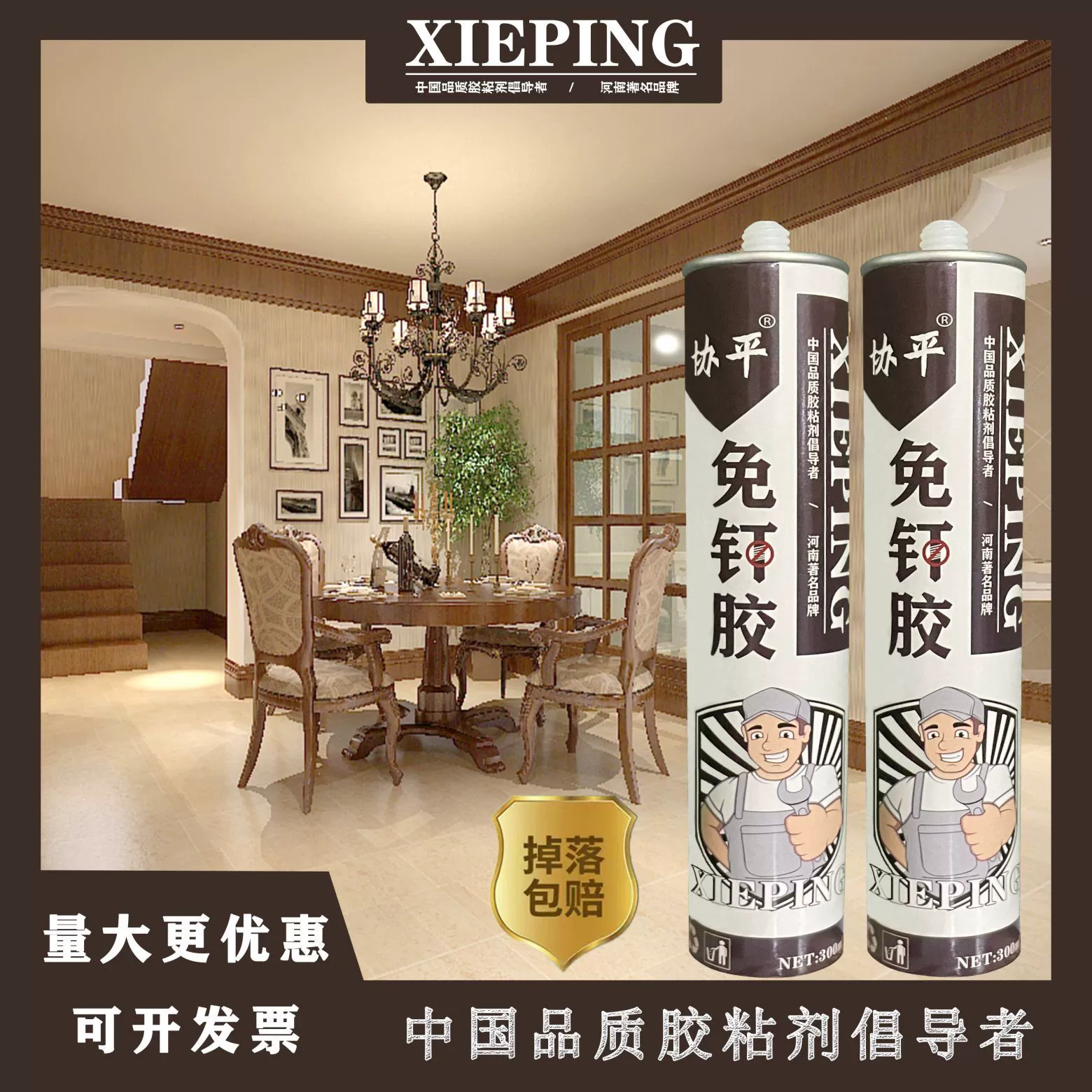 Клей Xiping без ногтей Прочный быстросохнущий клей для керамической плитки без отверстий, чем клей для ногтей Клей нейтральный клей для стекла против плесени