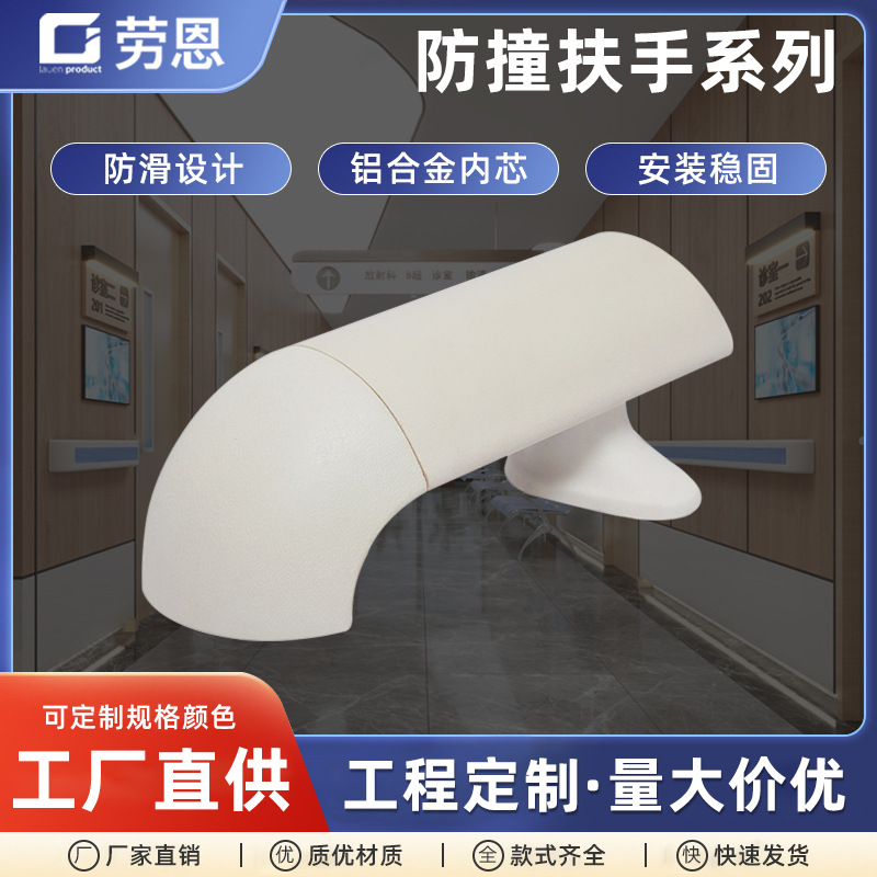 无障碍扶手批发PVC89m防磕碰扶手走廊扶手厂家供应现货