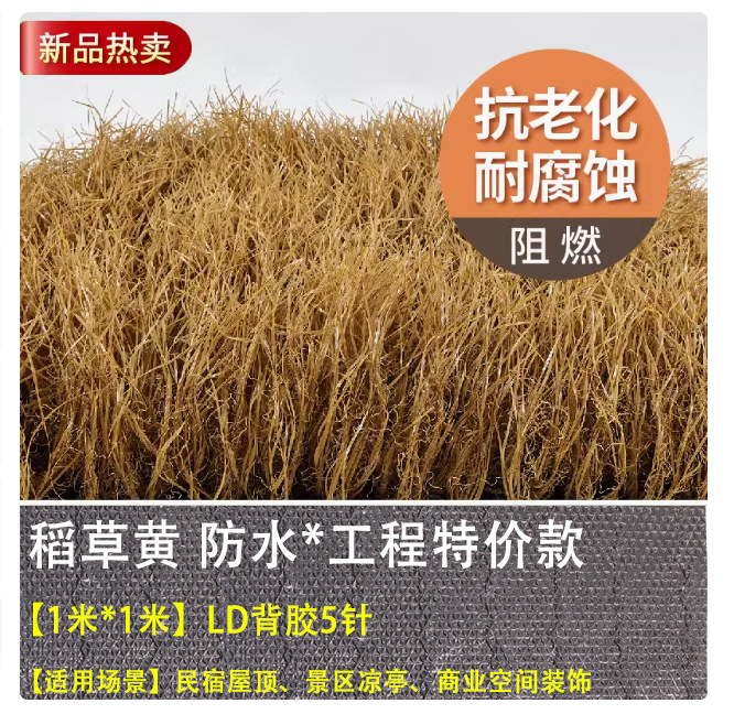 Techo de paja artificial de plástico de paja de simulación pabellón decoración de alfombra al aire libre aislamiento de techo de paja de lana artificial
