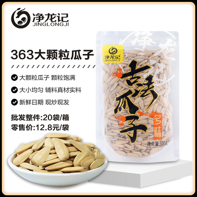 (핫아이템) 고대식 대형 멜론씨앗 300g