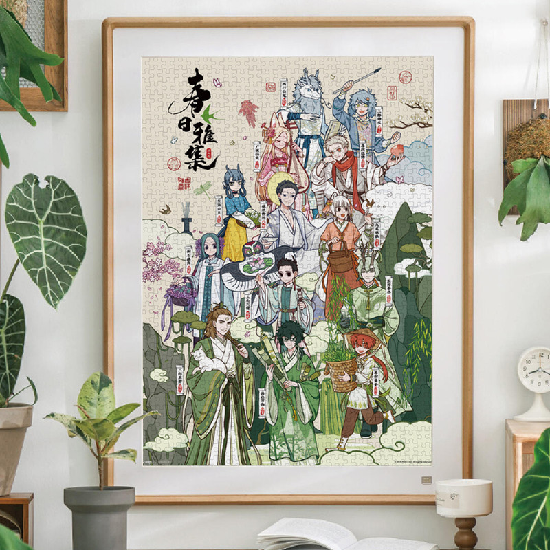 纸居良品非人哉拼图1000片卡通动漫益智解压拼装玩具春日雅集正版|undefined