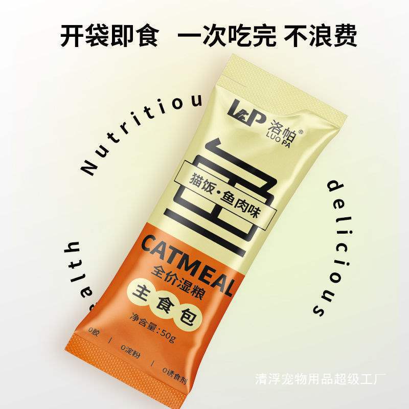 Lopa Cat Food Wet Food Pouches with Chicken, Fish, and Beef Formula for Kittens, Nutritious and Hydrating Cat Food Lopa Cat Food Wet Food Pouches with Chicken, Fish, and Beef Formula for Kittens, Nutritious and Hydrating Cat Food