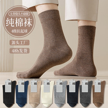 极抗纱袜子男士中筒袜纯棉透气7A抗菌防臭吸汗秋冬棉袜子无骨男袜