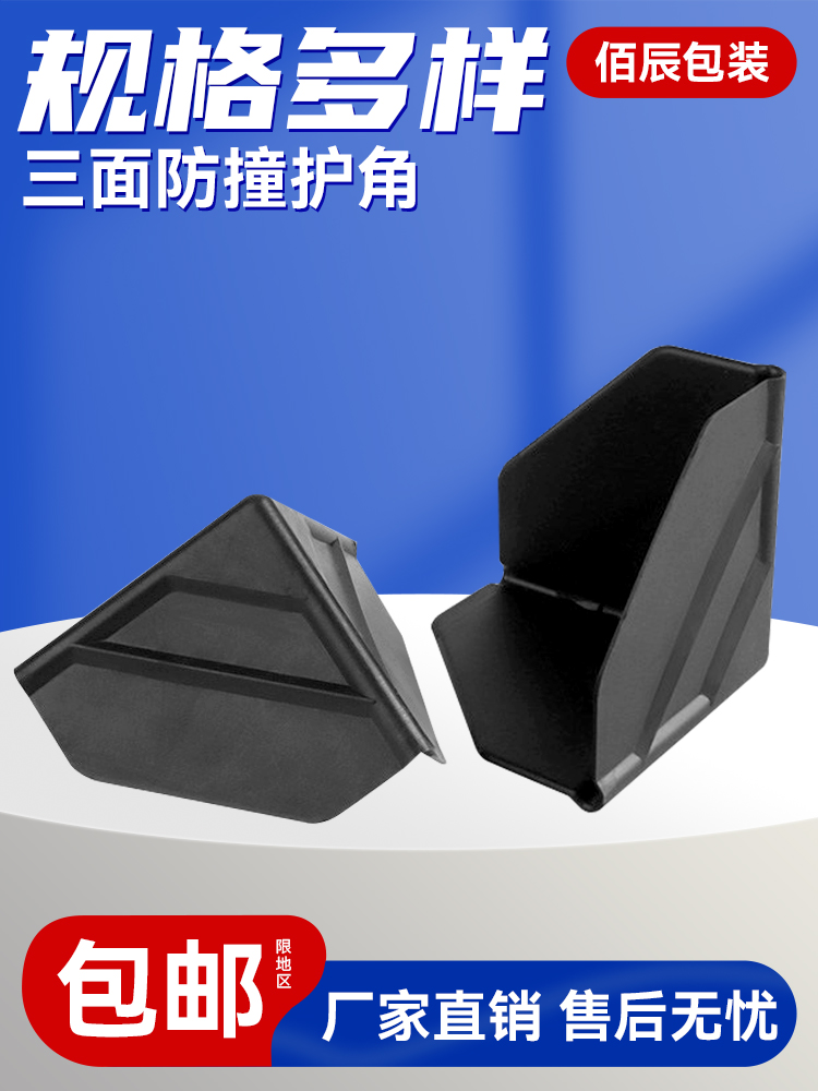 纸箱角套打包直角快递包装塑料护角包塑料护角塑胶三面保护其他
