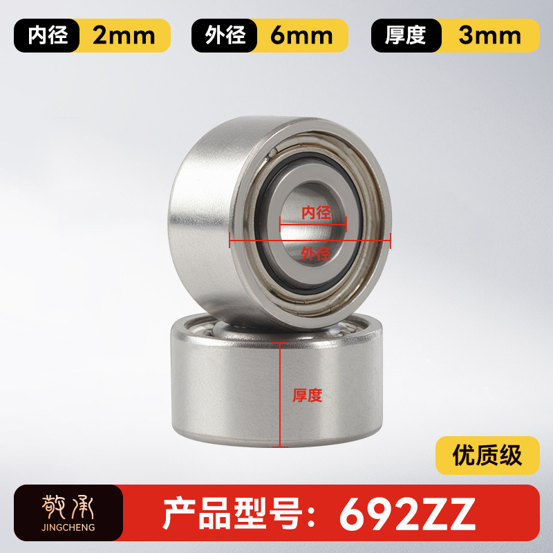 Jingcheng auténtico rodamiento de bolas de ranura profunda de alta velocidad de precisión silenciosa de pared pequeña modelo de rodamiento de bolas de gran tamaño image 144