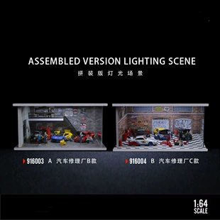 Сборная модель автосервиса 1:64 с подсветкой