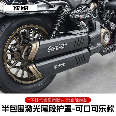 part, exhaust pipe anti-scald cover, stainless – Motorcycle exhaust pipe - semi-enclosed-laser-tail-guard-coca-cola-style