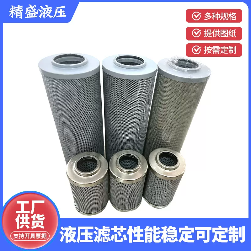 厂家批发供应液压过滤器 液压附件各种材质滤芯