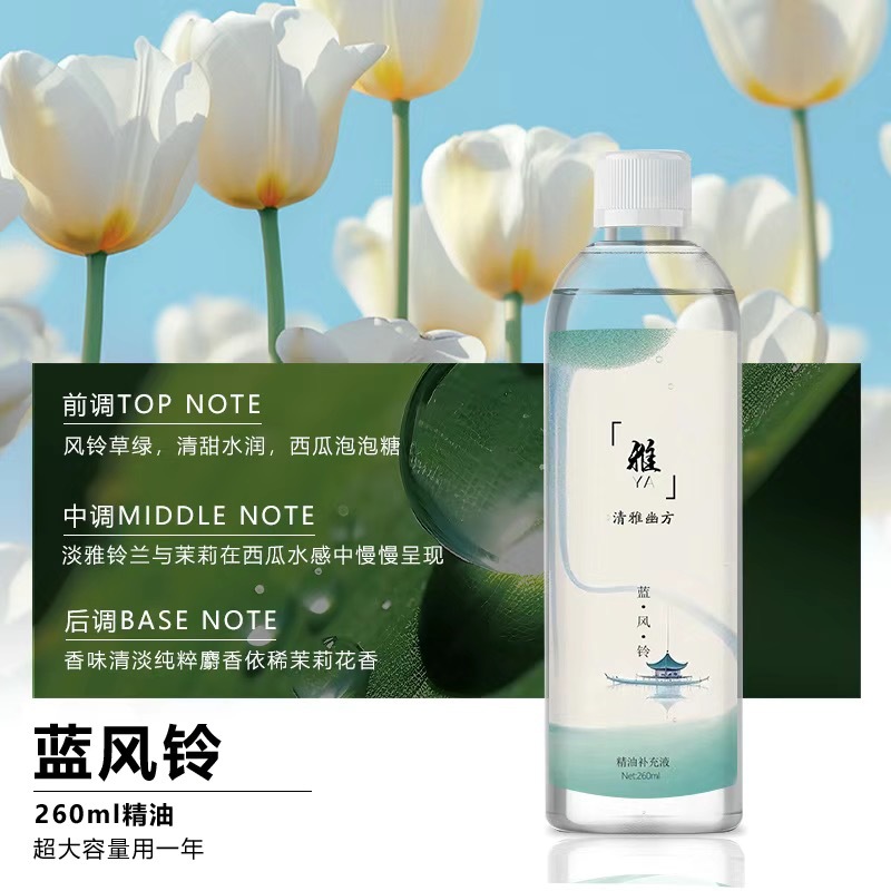 청야유팡 [블루윈드차임] 260ml