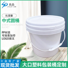 8L手提塑料桶8升调味料奶茶原料密封桶 白色pp食品酱包装塑胶圆桶
