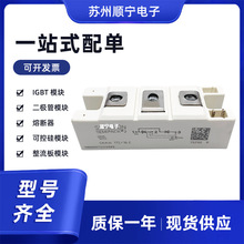 SKKH162-22E H4 全新原装 IGBT可控硅模块 整流桥 现货速发