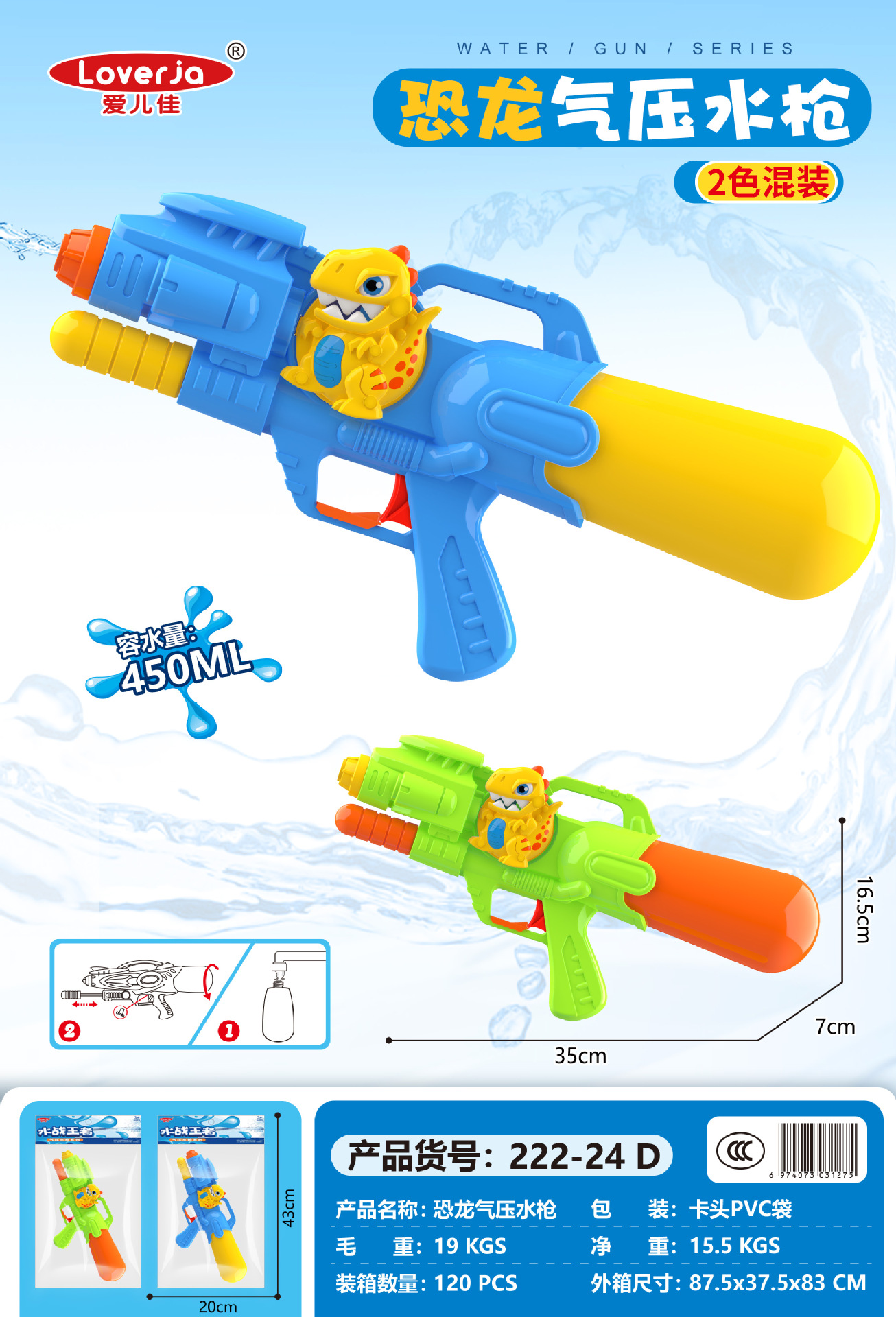 Niños verano nuevo dinosaurio lindo mascota presión de aire pistola de agua juguete niño agua lucha pistola de agua artefacto playa al por mayor