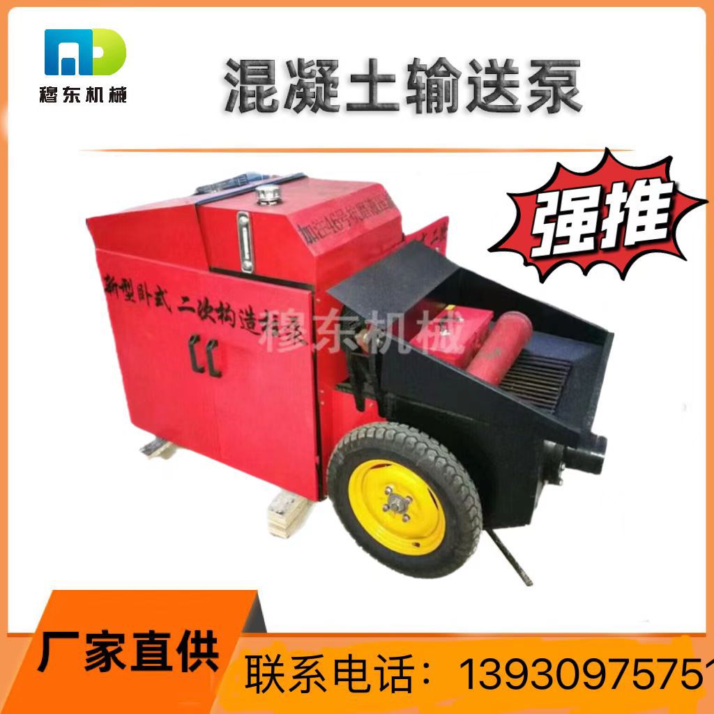 新型二次构造柱泵细石泵砂浆混泥土输送泵上料机浇筑泵上料机