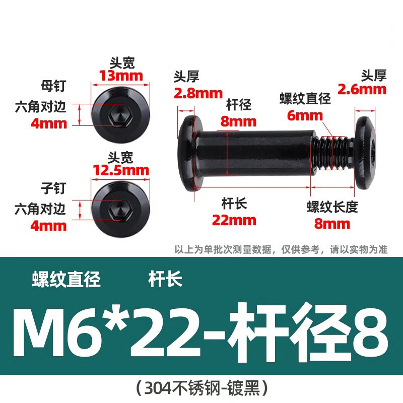 304不锈钢对锁子母螺丝电镀倒边内六角家具夹板螺钉螺母铆钉M3M4|undefined