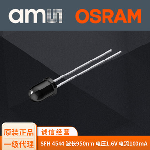 OSRAM OSRAM lamp bead SFH4544 infrared emission tube 940nm 5mm in-line LED