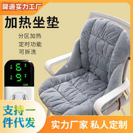 插电加热坐垫靠垫一体加厚办公室可拆洗电脑座椅靠背椅垫学生包邮