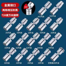 家用水龙头延伸器万向起泡器出水嘴洗脸可旋转防溅头万能接头神器