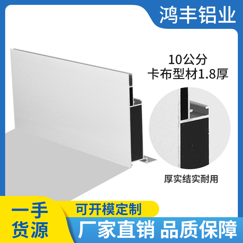 10公分卡布灯箱型材软膜灯箱铝合金边框包柱铝材拉布双面灯箱型材