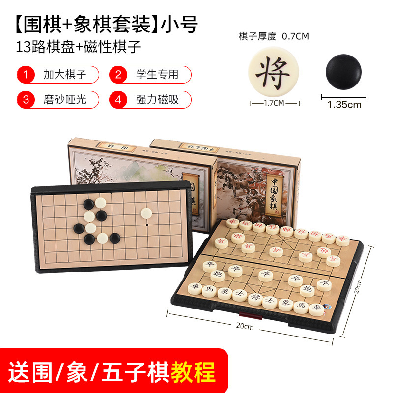 围棋五子棋磁性儿童学生初学益智防水二合一正品大人棋盘套装|undefined