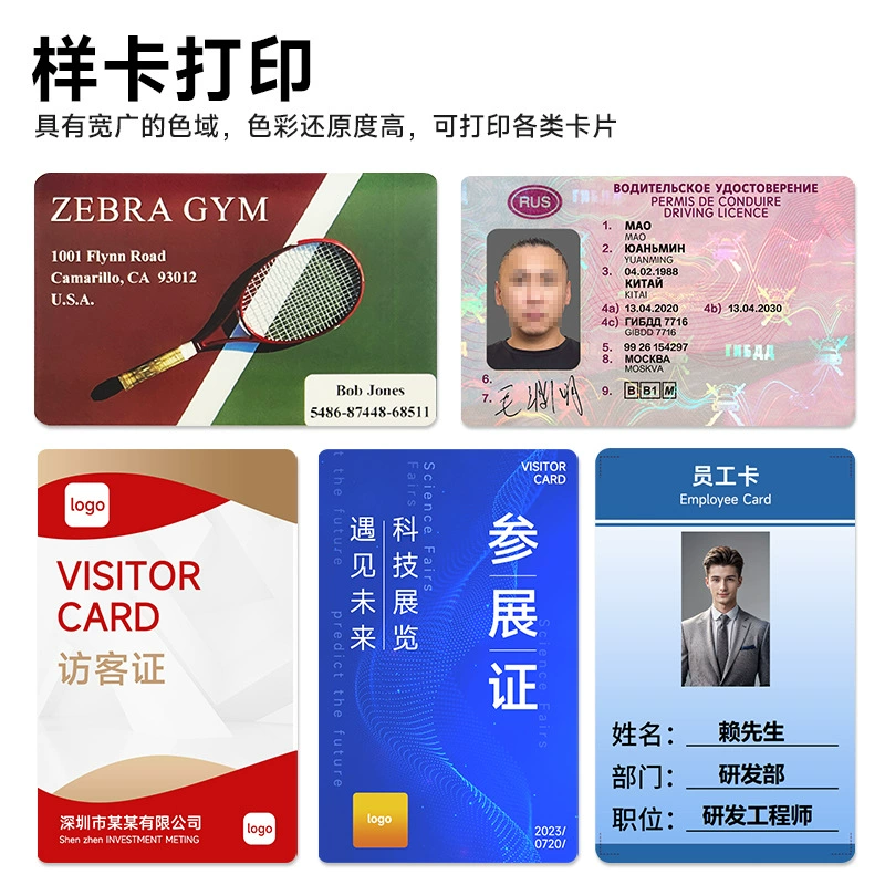 译维 Принтер, карта членства, карты для учащихся начальной школы PVC, S350