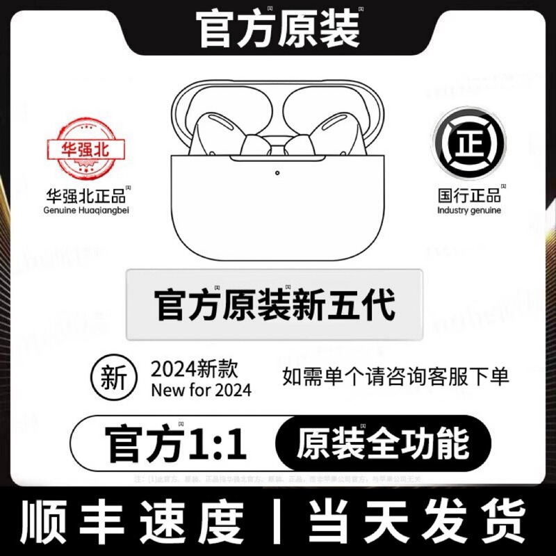 Huaqiangbei Headphones 2025 New Model Bluetooth Wireless Noise-Cancelling AirPods Pro2 Suitable for Apple and Huawei Huaqiangbei Headphones 2025 New Model Bluetooth Wireless Noise-Cancelling AirPods Pro2 Suitable for Apple and Huawei