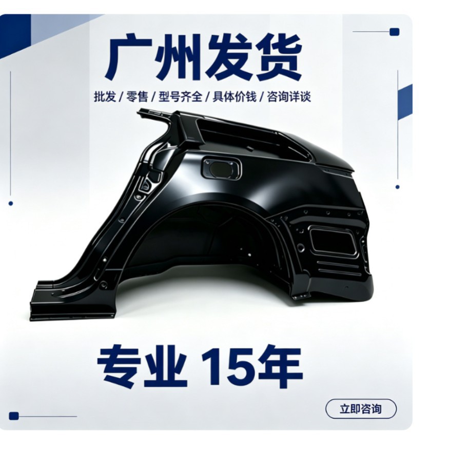 61601-02440 is suitable for the right rear fender of Toyota 14 Revin