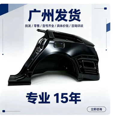 61601-02440 is suitable for the right rear fender of Toyota 14 Revin