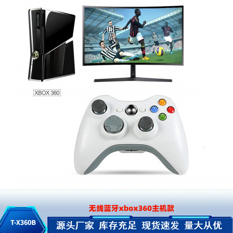 XBOX360无线游戏手柄360无线蓝牙手柄双震动多种颜色厂家直销|undefined